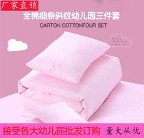 Customized kindergarten quilt three-piece set of pure color cotton section baby nap childrens bedding containing core winter quilt