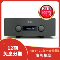 Changye Audio Agent Norway HEGEL HEGEL H590 flagship combined amplifier MQA power amplifier