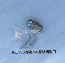 Yangtze River 750 ignition switch key door sub side three wheel accessories Hailing 750 motorcycle original key door