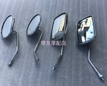 Yangtze River 750 Rear Mirror Mirror Mirror Mirror sub side triwheel accessories Hailing 750 motorcycle reflector