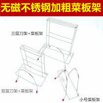 Mini stainless steel size cutting board Cutting board rack Kitchen shelf Chopping board rack Vegetable pier knife plate rack Pot cover rack