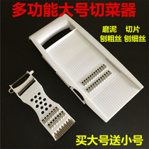 Buy one Get one free Large multi-function shredded potato shredder Household kitchen supplies Vegetable cutter Wipe wire planer slice