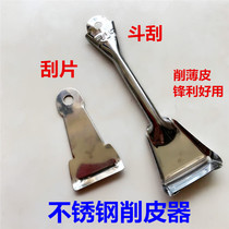 Old-fashioned iron planer Potato peeler Fruit peeler Household peeler Kitchen stainless steel peeler