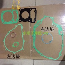 Applicable Honda WH125 1 7 -8 -9 -11 -11 the new frontal wing CBF125 engine clutch edge cushion