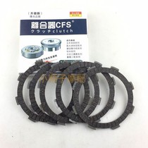Suitable for Honda Blizzard Eye CB190R Prey Warrior Warrior 190 Friction Piece CBF190R clutch sheet