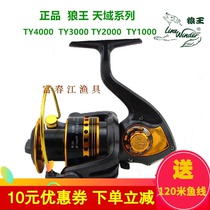 Wolf king Tianyu front unloading force new TY40 all-metal 11 bearing spinning wheel fishing line wheel sea rod fish long throw wheel