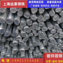 Galvanized round steel 8mm-22mm solid bar steel bar steel rebar Reinforce ground with galvanized stick
