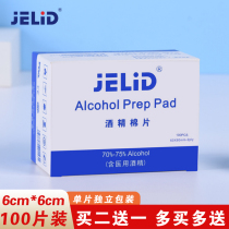 Disposable alcohol cotton disinfection wipes JELID medical portable blood glucose meter wound sterilization 100 tablets