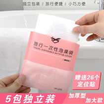 5 Pack Travel Hotel Disposable Bath Bag Thickened Bath Bag Cylinder Sleeve Plastic Bath Bag
