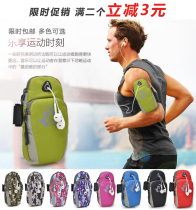 Sports outdoor arm bag mobile phone arm belt arm bag men's and women's sports running fitness bag exercise mobile phone apple arm bag