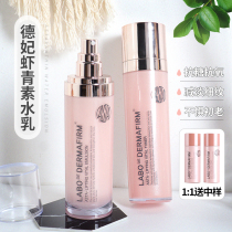 South Korea Defei astaxanthin water milk anti-aged skin care products set female repair oil skin pox muscle