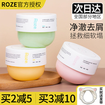 roze wash head cream Official hair conditioner for women Cuttings Stop Itch Control Oil Fluffy Sea Salt Shampoo