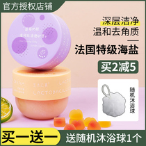 Sheng Muzhi Source frosted paste body tender white whole body to hornniacinamide deep cleansed pores face men and women