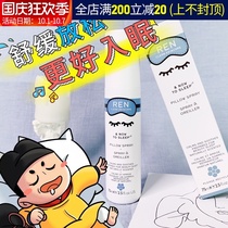 ren pillow deep sleep help sleep spray insomnia herb artifact lavender 75ml aromatherapy essential oil female