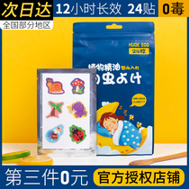 hugeegg lotus orange plant mosquito repellent post outdoor children baby pregnant woman mosquito repellent with portable mosquito repellent