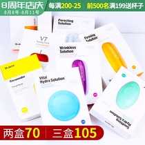 Korea Dr Jart Di Jiating Pill Mask Soothing moisturizing Green Bamboo charcoal Cleaning female blue bubble