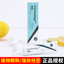 Carenology95 Corna blue loquat repair and acne ointment desalination acne dredge pores to improve acne 10g