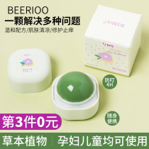 Type Borage Cream Natural Mild Herbage Plant Anti-Mosquito Bite Baby Pregnant pregnant woman Anti Mosquito Repellent Cream
