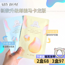 South Korea Ai Bafan Abybom honey perilla mask female hydrating Repair Moisturizing brighten skin tone shrinkage pores