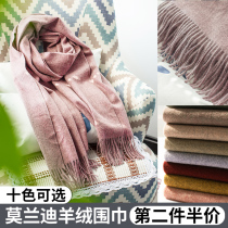 ZOMOLV Morandi autumn and winter New mixed color cashmere scarf fashion temperament shawl does not lose hair elegant temperament