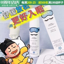 ren pillow Deep sleep sleep aid Spray Insomnia herbal artifact Lavender 75ml aromatherapy essential oil female