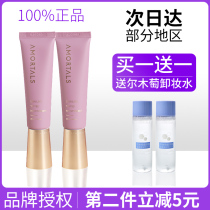 Ermu grape isolation cream makeup front milk concealer two-in-one invisible pore female student parity Ermu Portuguese official flagship