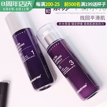 De Fei Perilla Water Milk set Dermafirm flagship store official lotion toner Moisturizing female
