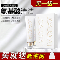 2 Korean JOAJOTA small white tube oxygen facial cleanser male and female students special girl amino acid deep cleaning
