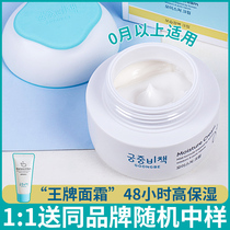 Gongzhong secret policy Goongbe South Korea imported baby baby face cream moisturizing moisturizing moisturizer body lotion 180ml