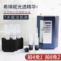 French Cellini CellsClini anti-wrinkle anti-aging light through the space capsule essence female hydrating