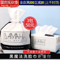 South Korea DAMAH black magic disposable washcloth cleanser facial towel face makeup remover wet and dry cleaning towel 260g
