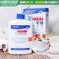 Australia OPPERT Sheep oil body milk Full body emollient moisturizing moisturizing fragrance Autumn and winter hydrating women