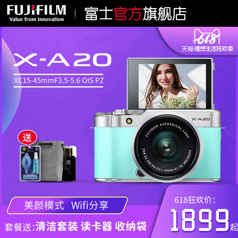 富士xa20套机1545mm微单相机复古富士xa20xa20