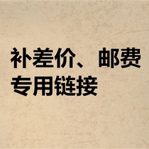 Postage supplement for the difference in price difference