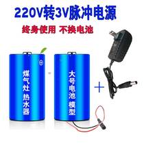 Large No. 1 battery water heater gas stove No. 1 dry battery gas stove modified 220V to 3V instead of special