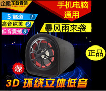 Corporate song 5 inch tunnel car on-board low sound gun 12V24V220V6 inch 8 10 inch 10 inch home on-board low sound gun