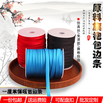 Cheongsam edge strip rolling edge belt non-iron satin simulation silk oblique cutting satin Edding rolling edge strip monochrome one centimeter