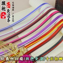 Two-color non-perm cheongsam edging strip piping belt oblique cut satin simulation silk contrast color piping strip factory direct sales