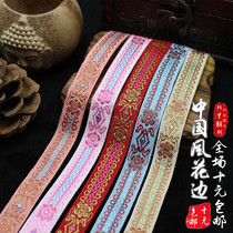Lace accessories Color ethnic wind webbing lace Lace Lace Hand embroidery Curtain clothing decorative lace