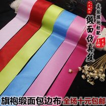3cm paste satin edging cloth piping strip with Cheongsam bedding simulation 45 oblique cutting edging cloth strip