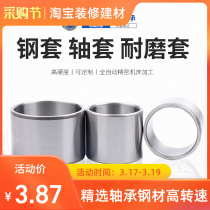 Inner ring abrasion resistant sleeve inner sleeve steel sleeve steel sleeve guide sleeve inner diameter inner hole 32 35 38 38 37 37 40 42 43mm