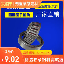 Tapered roller 30208 30208 30209 30209 30211 30211 30212 30213 30214 30215