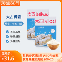 Too Ancient Home Sugar Cream Powdered 454g * 2 boxes FINE GRANULATED SUGAR CAKE BREAD BISCUIT SNOWFLAKE Decorative Baking Raw Material