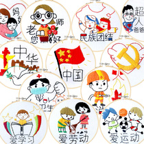 Childrens handmade National Day quality character patriotic simple kindergarten primary school with blunt needle embroidery diy material bag