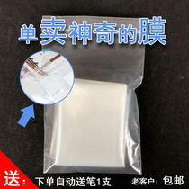 Embroidery embroidery Magic Film pattern to clothes boyfriend gift couple handmade edge manufacturers developed film single sale