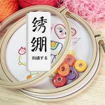 European style Japanese cross stitch three-dimensional embroidery hand embroidery tool embroidery stretch diy tool embroidery circle hand embroidery