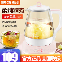 Supor health pot household glass electric cooking teapot automatic thickened tea cooker multifunctional body filling kettle