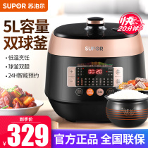 New Supor electric pressure cooker household 5L large capacity multifunctional ball kettle double bile intelligent electric pressure cooker rice cooker