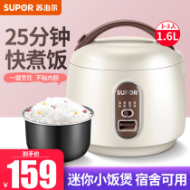 Supor mini rice cooker household rice cooker small 2 people 1-3 people multifunctional automatic intelligent steaming