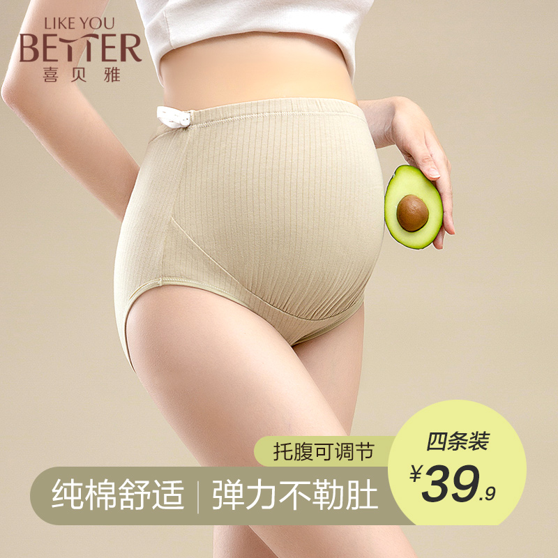 Maternity panties cotton crotch pregnant high-waisted women antibacterial pregnancy period abdominal second trimester late underwear early beginning